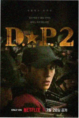 蚀刻之瞳 - 心理惊悚动漫